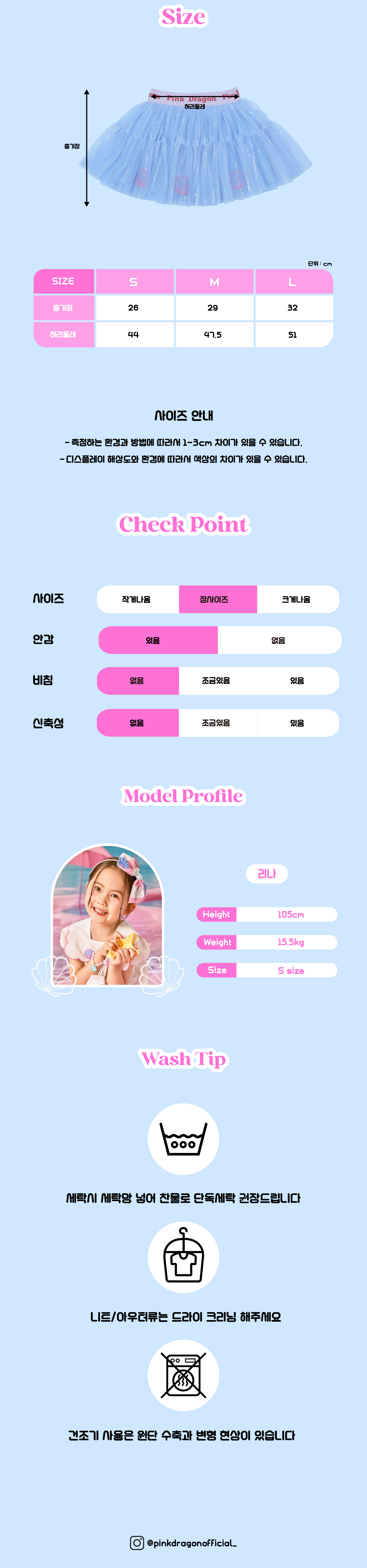 P53DAS030 BL 쉘 튜튜 스커트-07.jpg